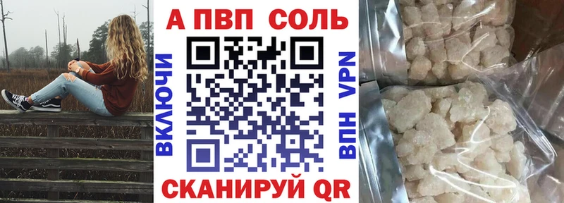 APVP Crystall  mega ТОР  Лесосибирск 
