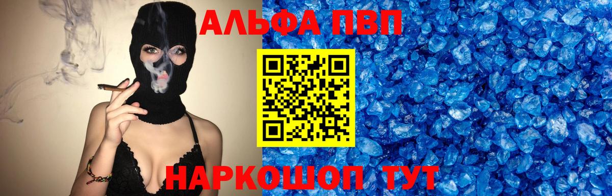 Alpha-PVP крисы CK  Alpha PVP СК  Вход с VPN  Лесосибирск 