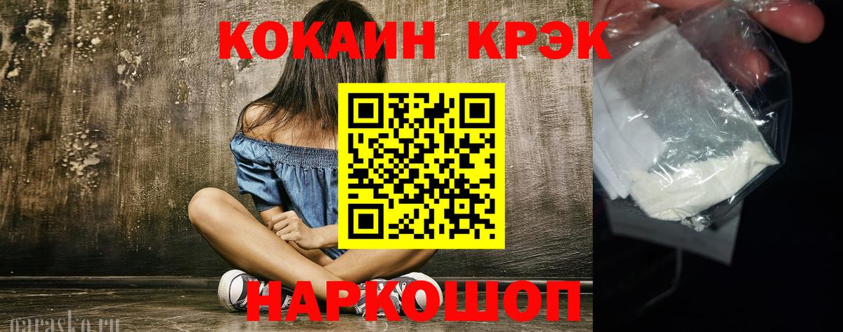 Кокаин 97% Лесосибирск