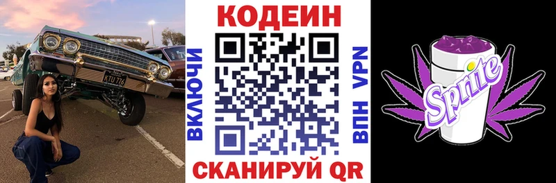 где купить наркоту  Лесосибирск  Кодеин Purple Drank 
