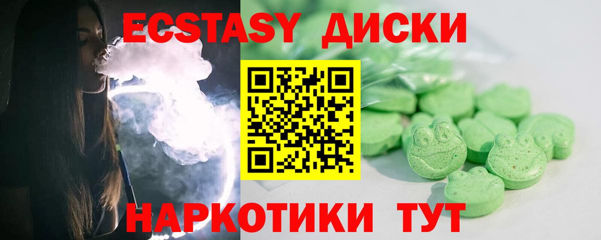 Ecstasy ешки Лесосибирск