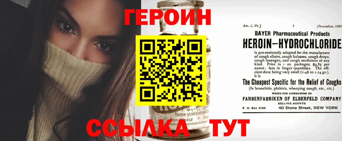 Героин Афган Лесосибирск