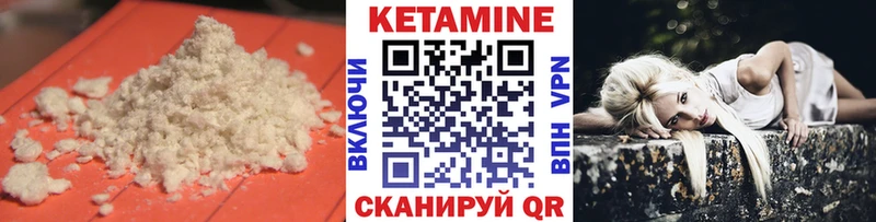КЕТАМИН VHQ  Лесосибирск 