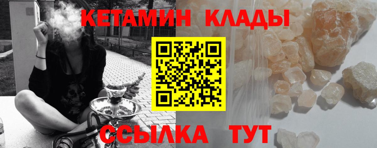 КЕТАМИН VHQ Лесосибирск