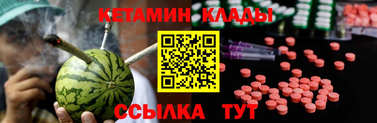 Лесосибирск  Кетамин ketamine  Вход с VPN 