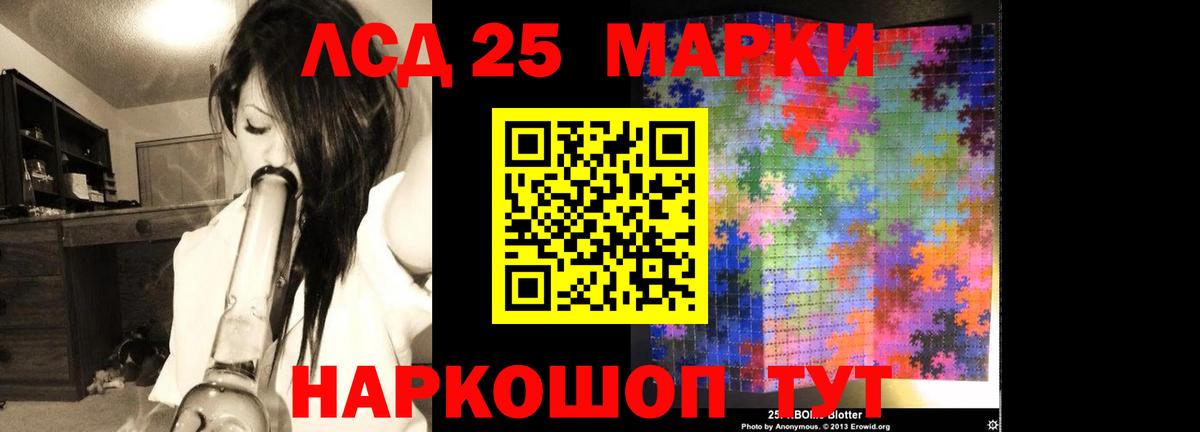 ЛСД экстази кислота Лесосибирск
