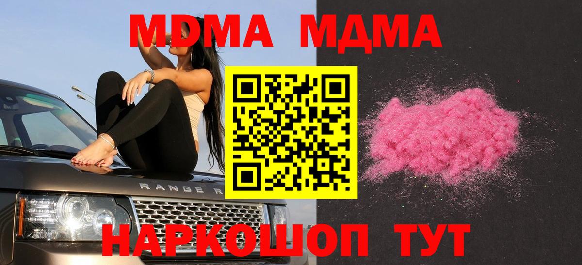 МДМА  Вход с VPN  МДМА VHQ  Лесосибирск  MDMA молли 