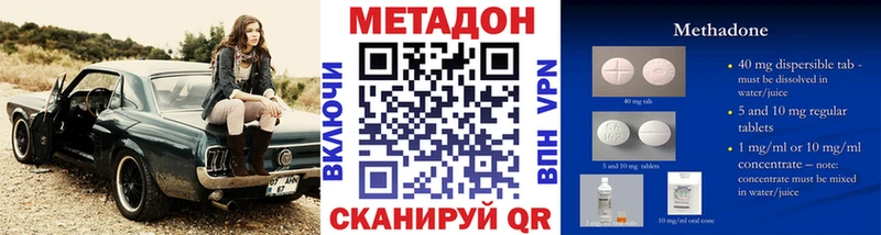 Метадон кристалл  Лесосибирск 
