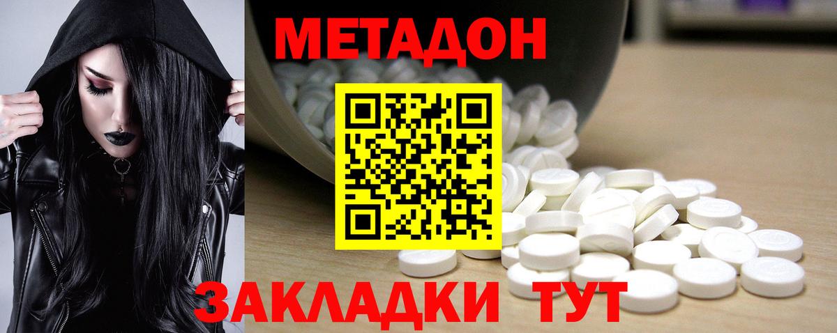 OMG ONION  МЕТАДОН кристалл  Вход с VPN  Лесосибирск  МЕТАДОН methadone 
