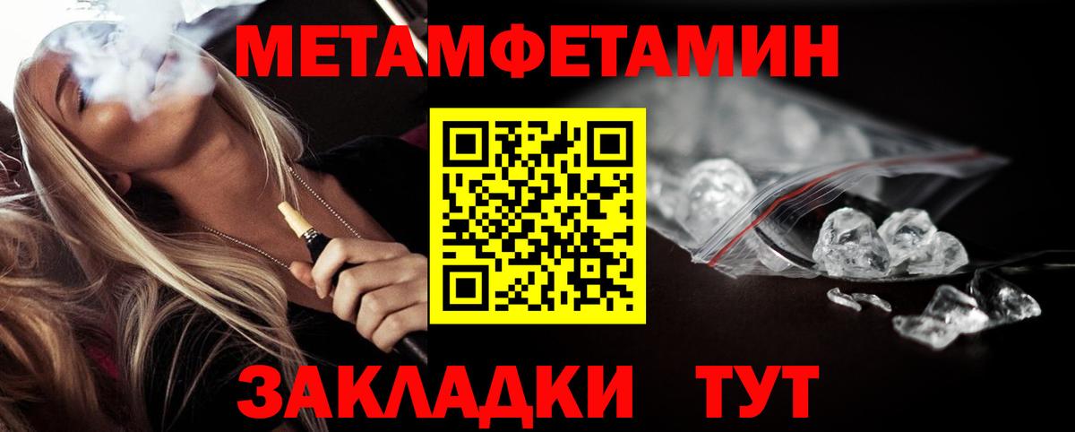 Метамфетамин мет  Вход с VPN  Лесосибирск 