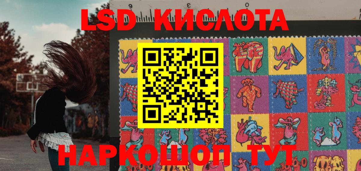Марки 25I-NBOMe  Вход с VPN  Лесосибирск  Марки N-bome 1,8мг 