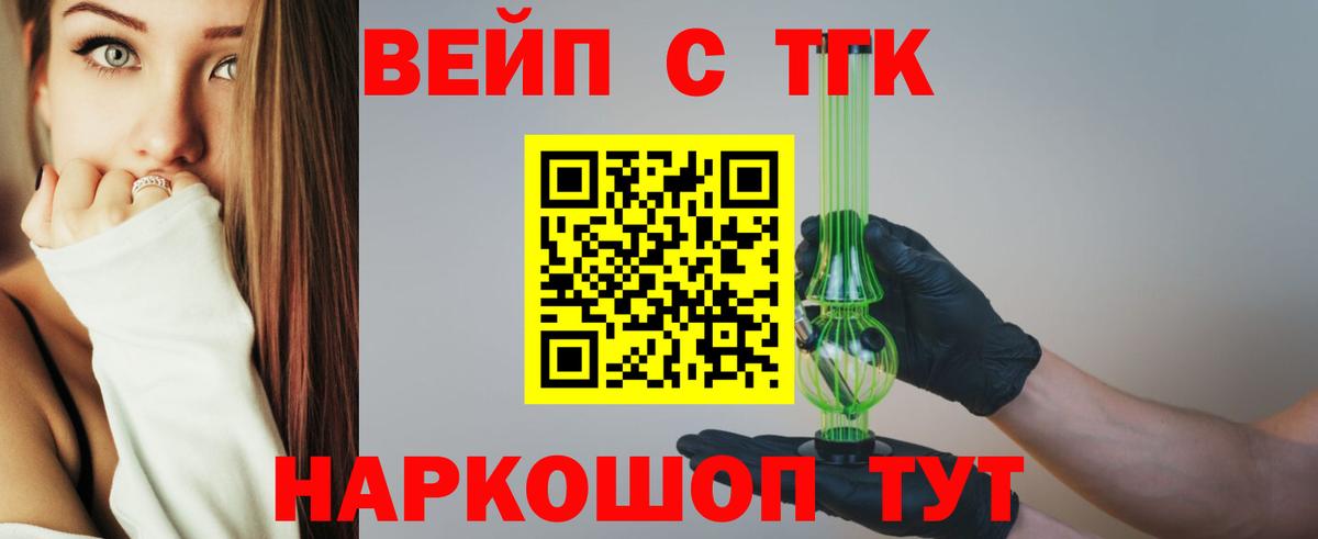 Дистиллят ТГК гашишное масло  что такое наркотик  Дистиллят ТГК гашишное масло  Лесосибирск  Вход с VPN 